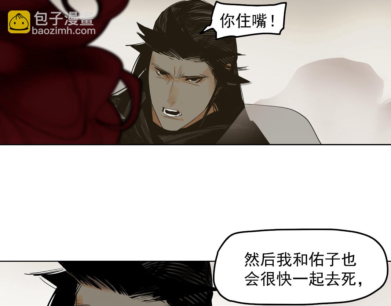 第52话 狼性难易(1/3)-第55话