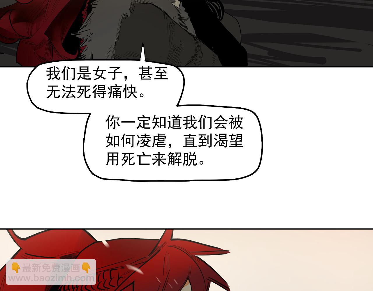 第52话 狼性难易(1/3)-第55话