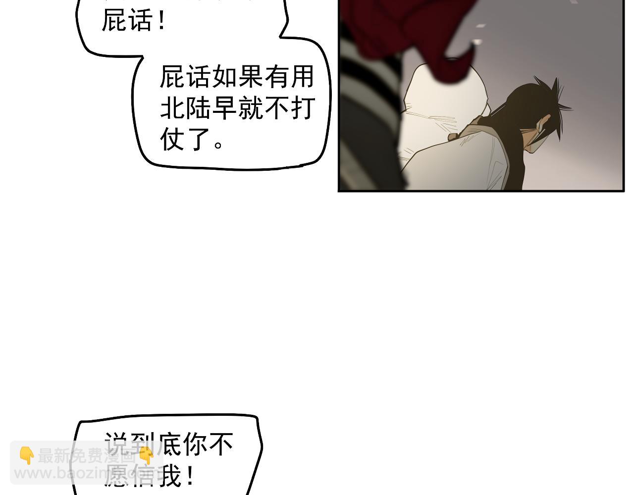 第52话 狼性难易(1/3)-第55话