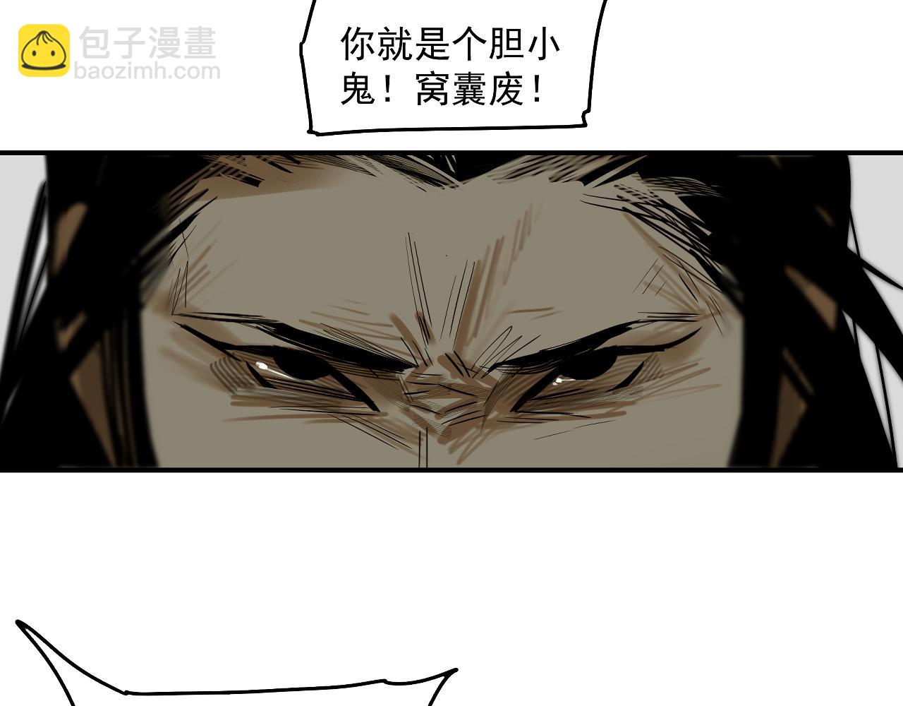 第52话 狼性难易(1/3)-第55话