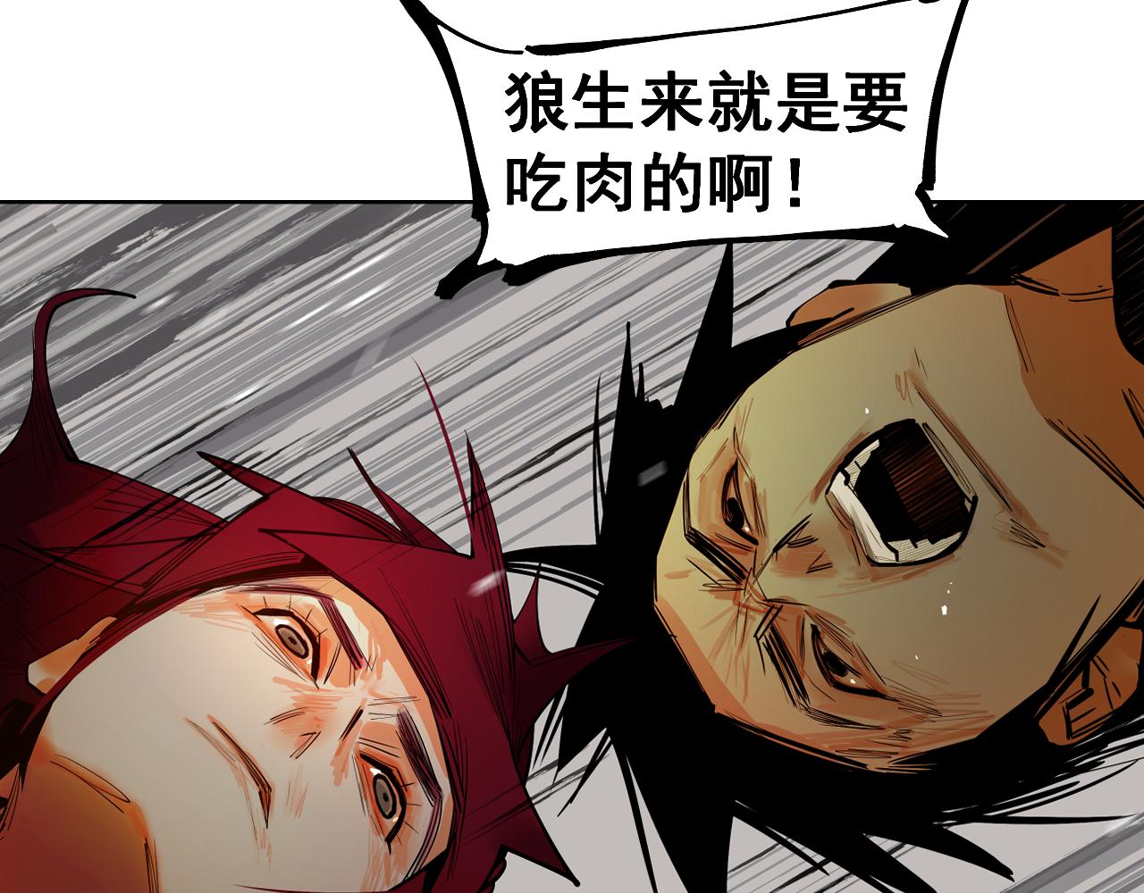 第52话 狼性难易(1/3)-第55话