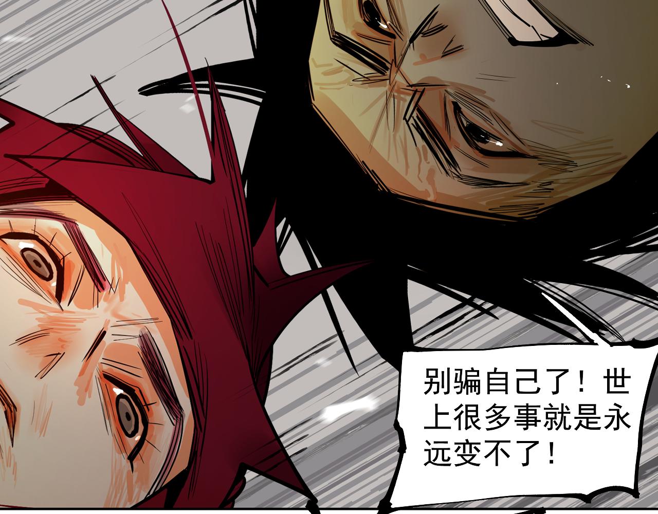 第52话 狼性难易(1/3)-第55话