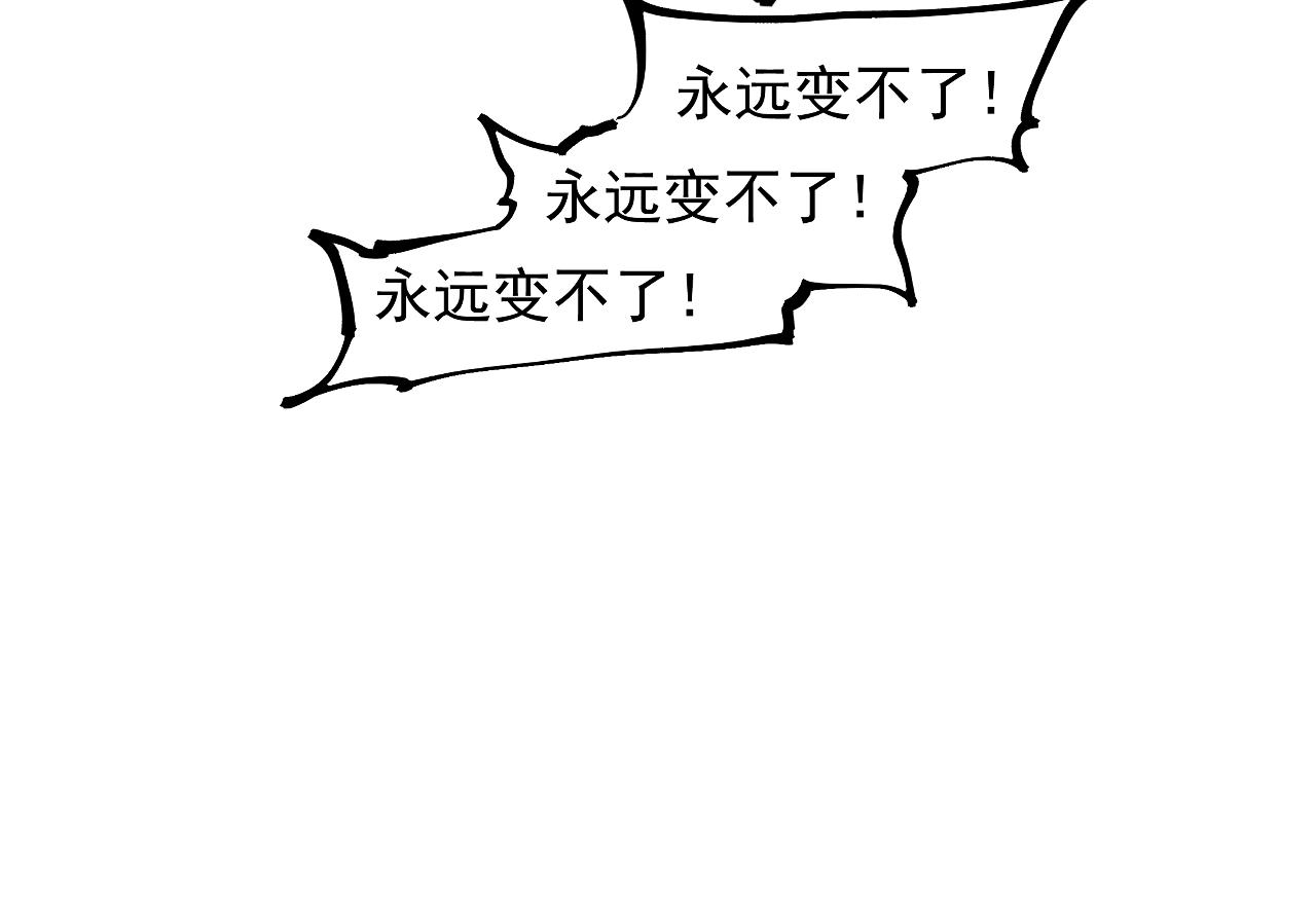 第52话 狼性难易(1/3)-第55话