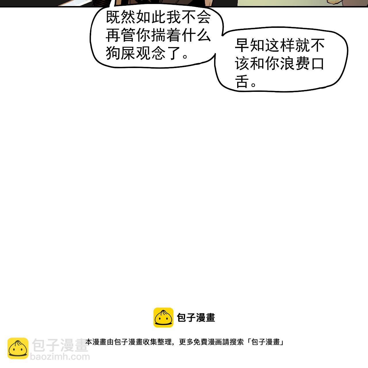 第52话 狼性难易(1/3)-第55话