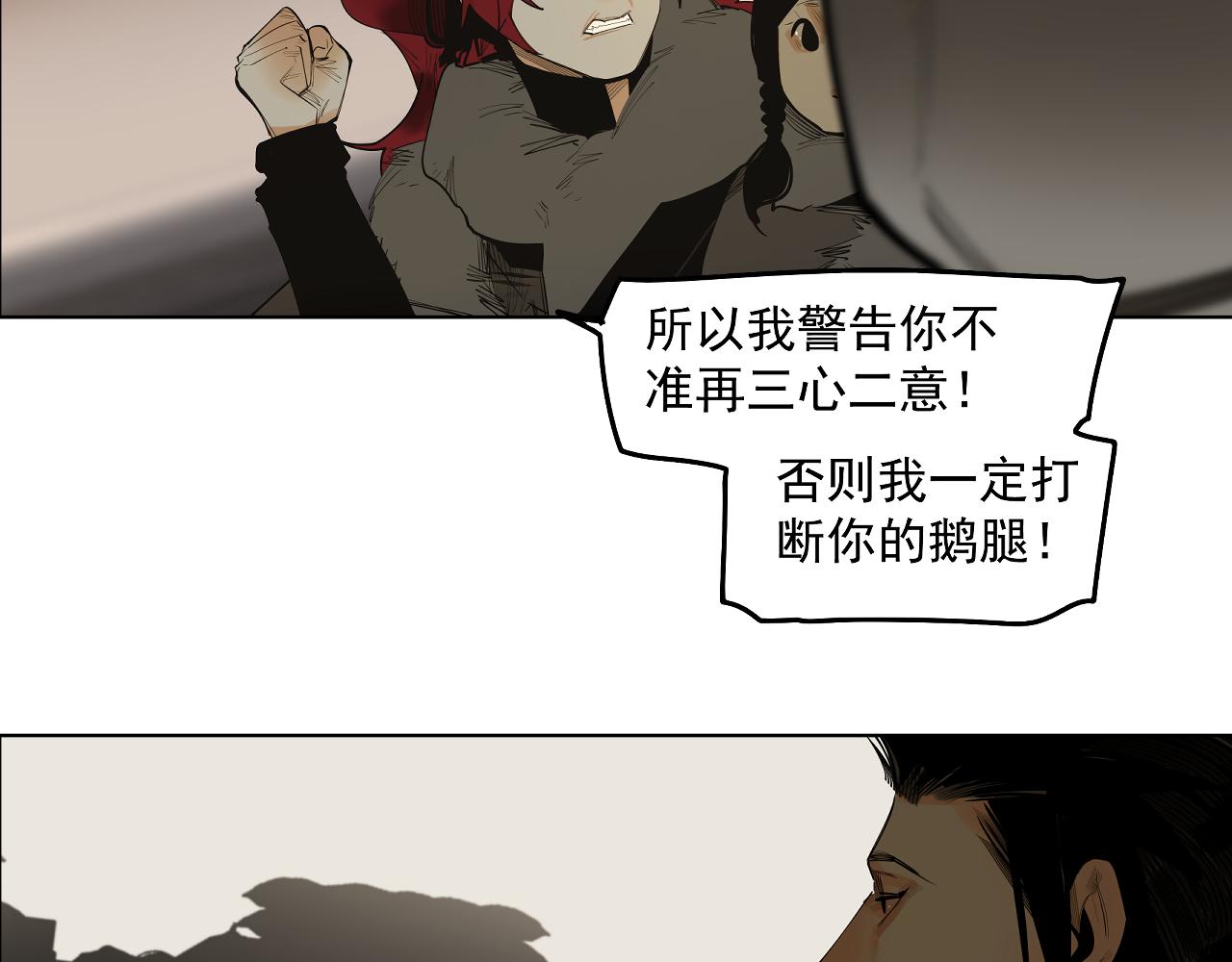 第52话 狼性难易(1/3)-第55话