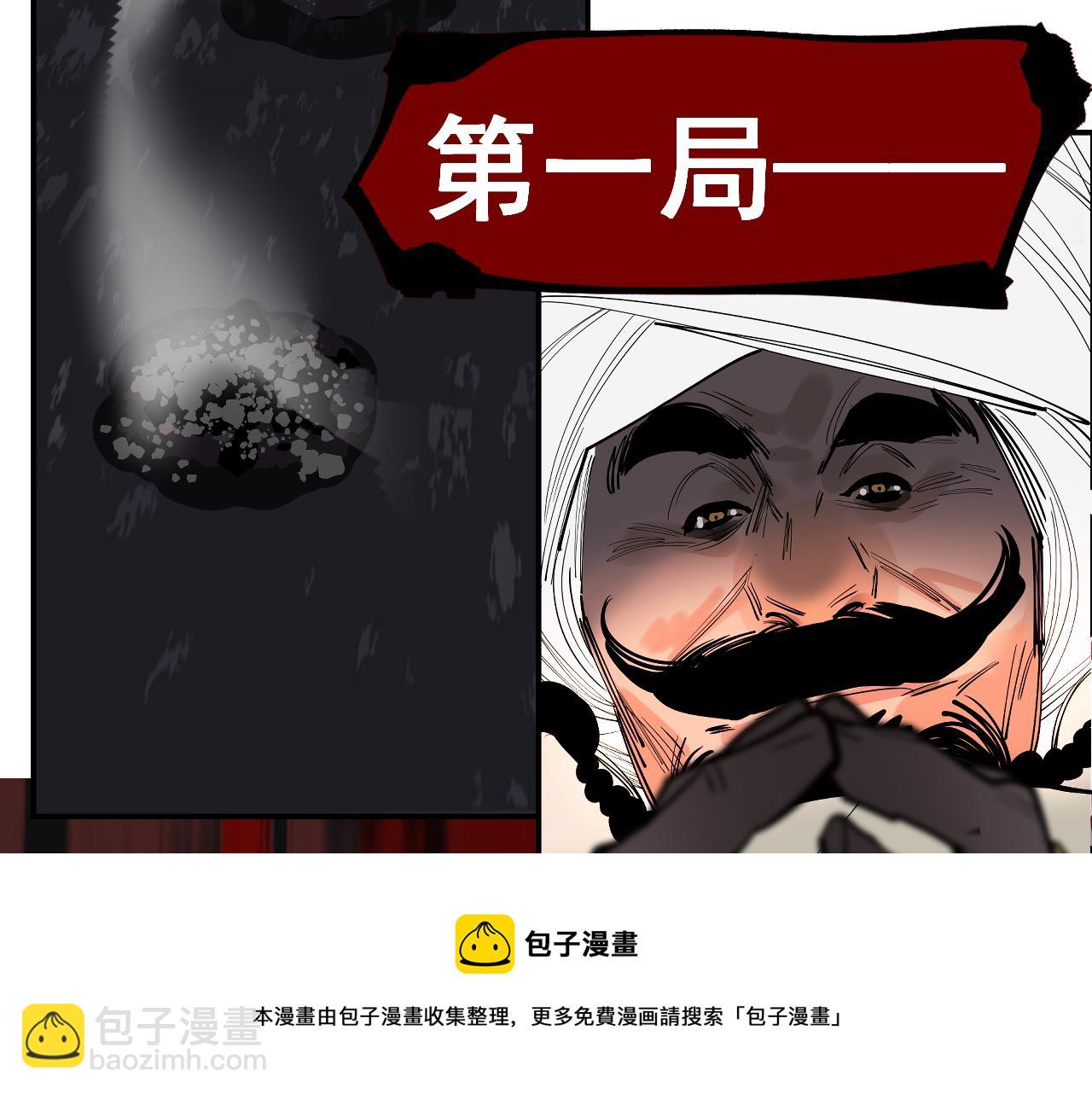 第54话 对手竟是他！(1/3)-第57话