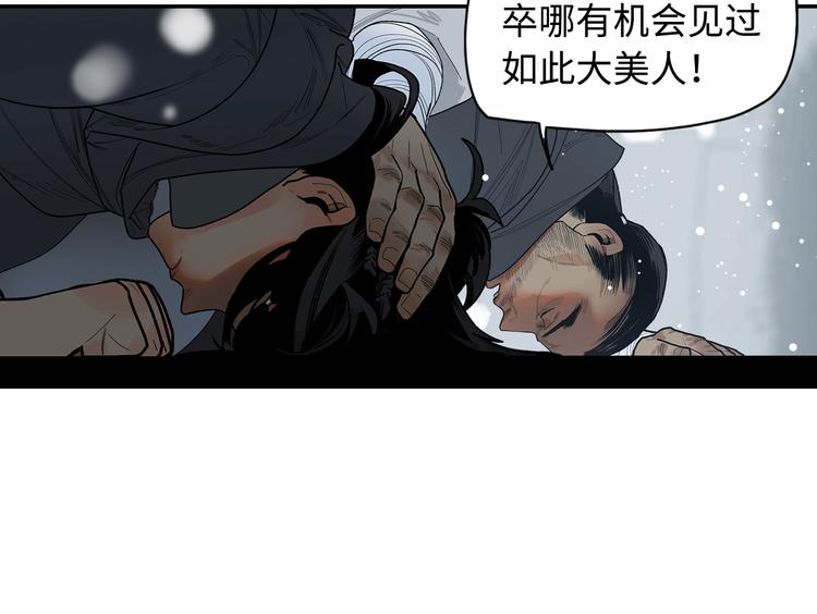 第5话 风刀霜剑(1/3)-第7话