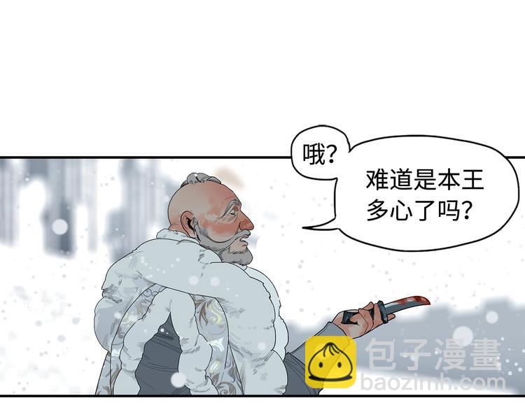 第5话 风刀霜剑(1/3)-第7话