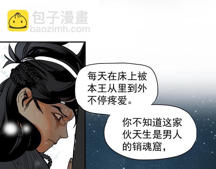 第5话 风刀霜剑(1/3)-第7话