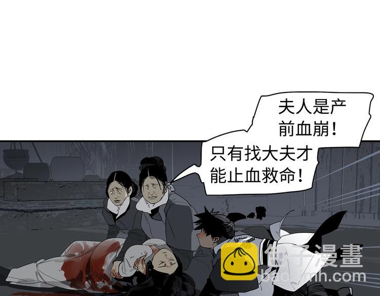 第5话 风刀霜剑(1/3)-第7话