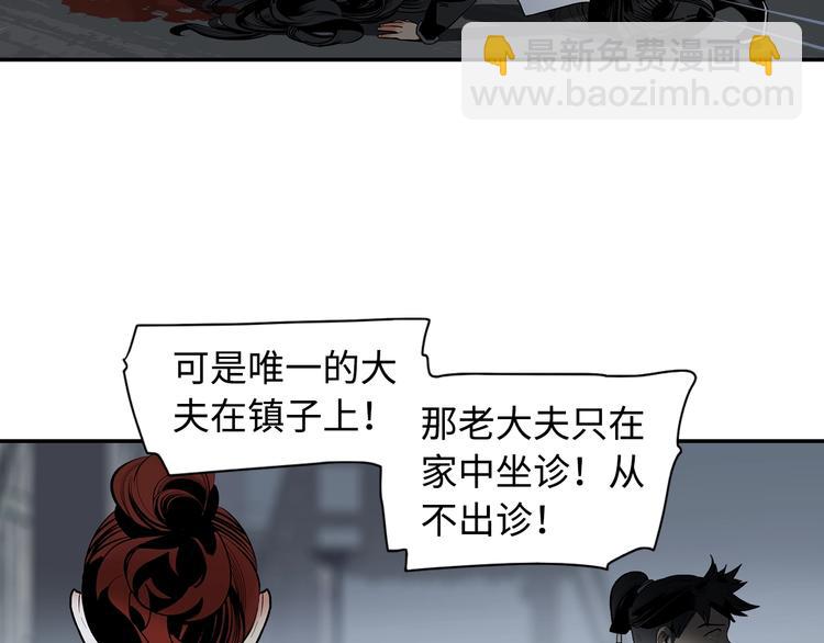 第5话 风刀霜剑(1/3)-第7话