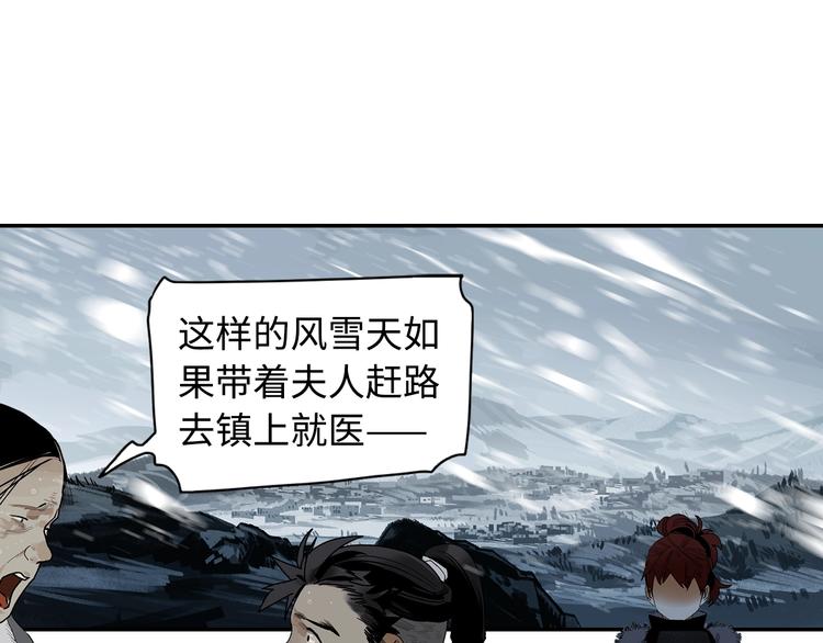 第5话 风刀霜剑(1/3)-第7话