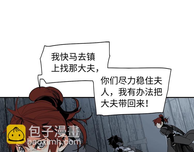 第5话 风刀霜剑(1/3)-第7话