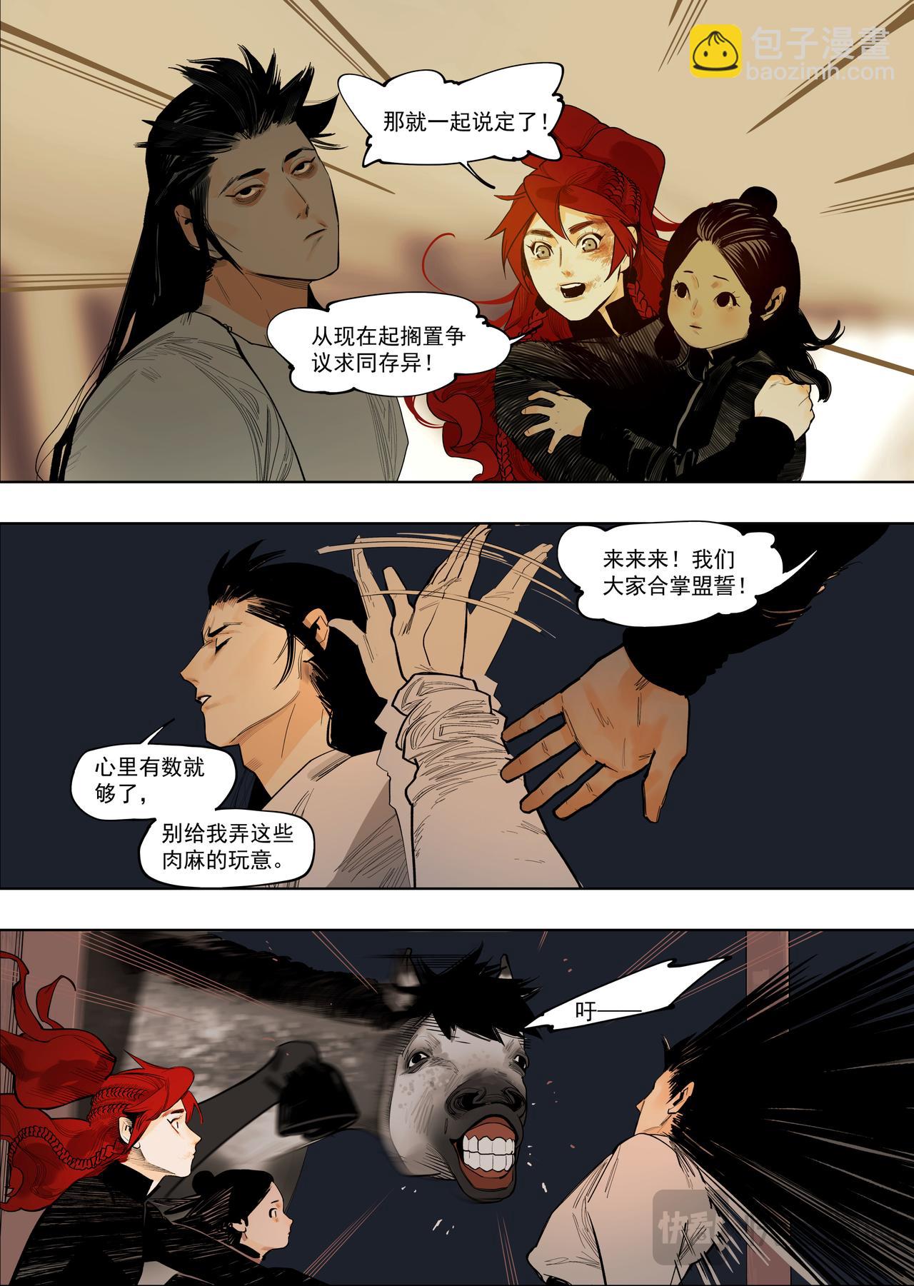 58（1）求同存异-第61话