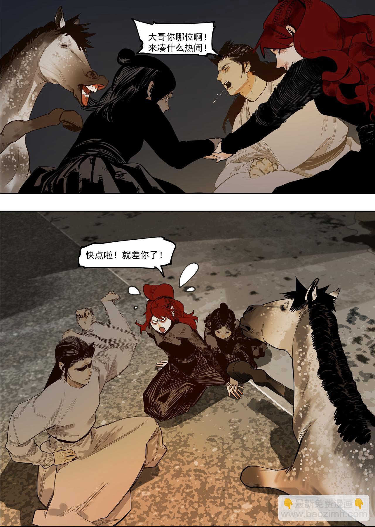 58（1）求同存异-第61话