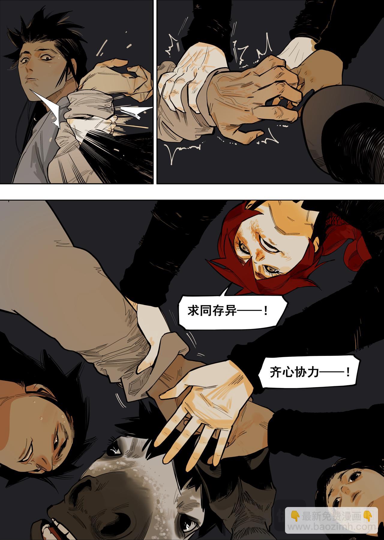 58（1）求同存异-第61话