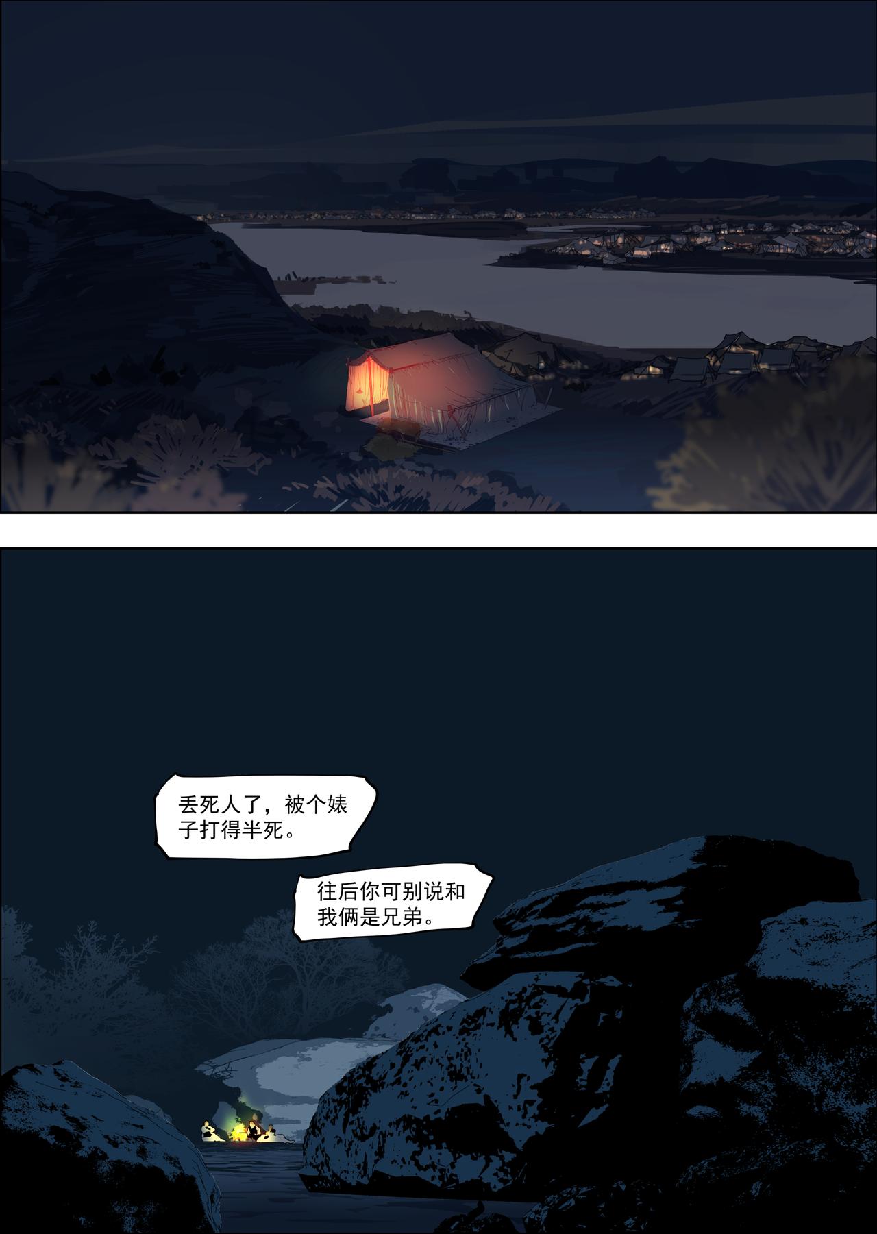 58（1）求同存异-第61话