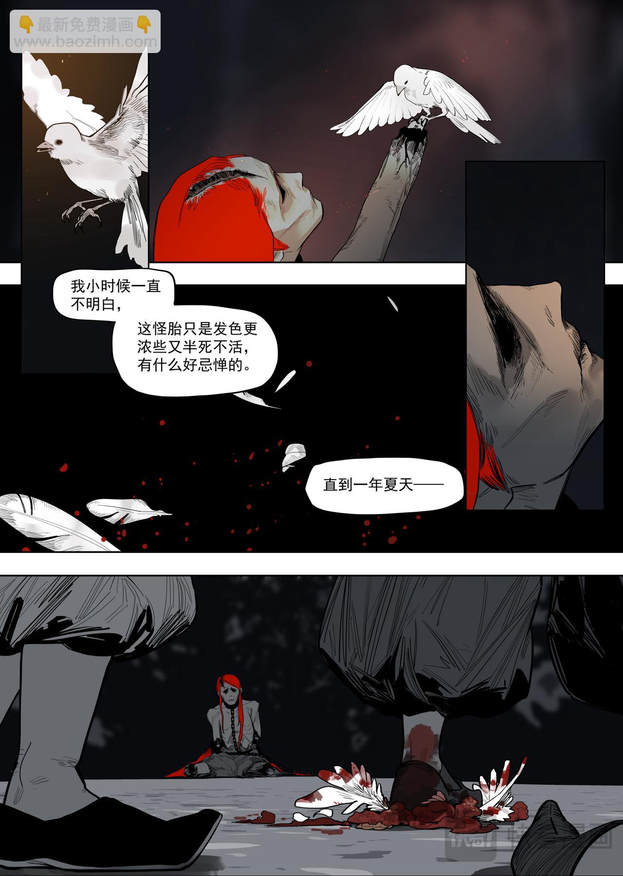 此星 - 58（1）求同存異 - 5