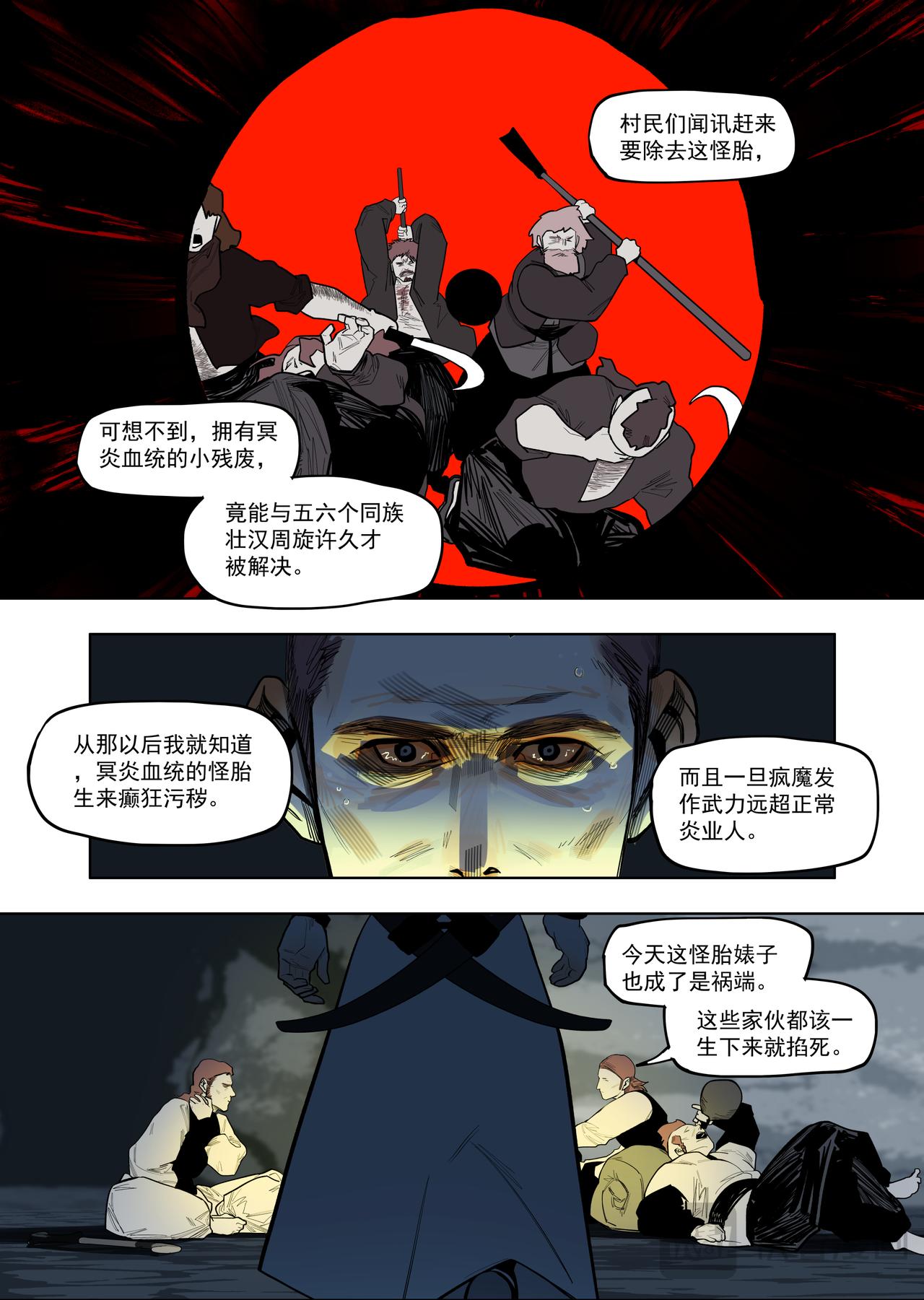 58（1）求同存异-第61话