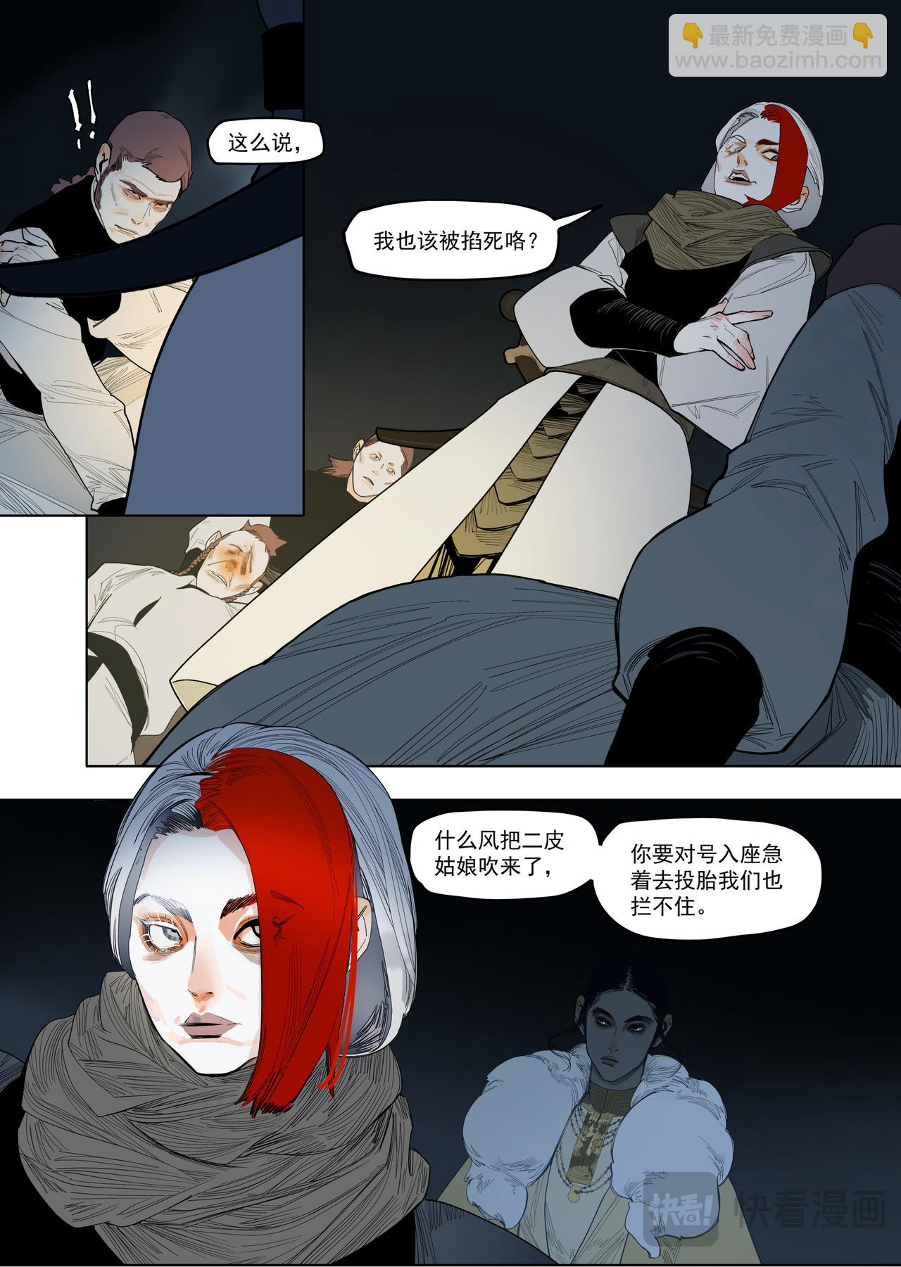 58（1）求同存异-第61话