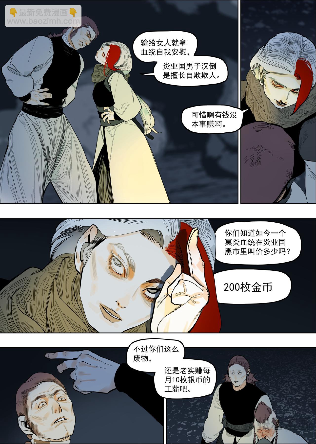 58（1）求同存异-第61话