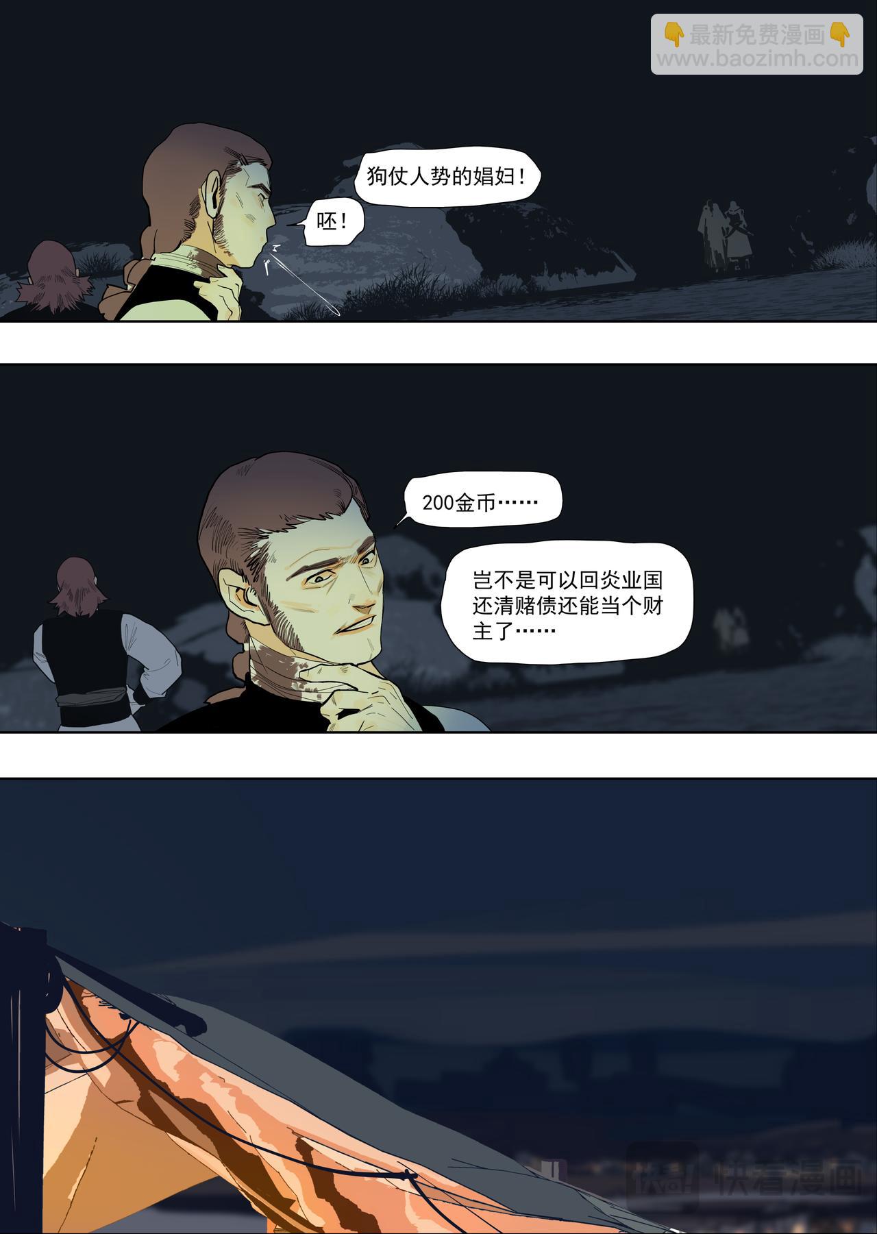 58（1）求同存异-第61话