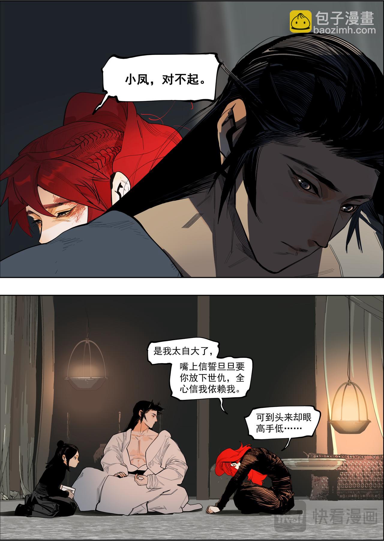 58（1）求同存异-第61话