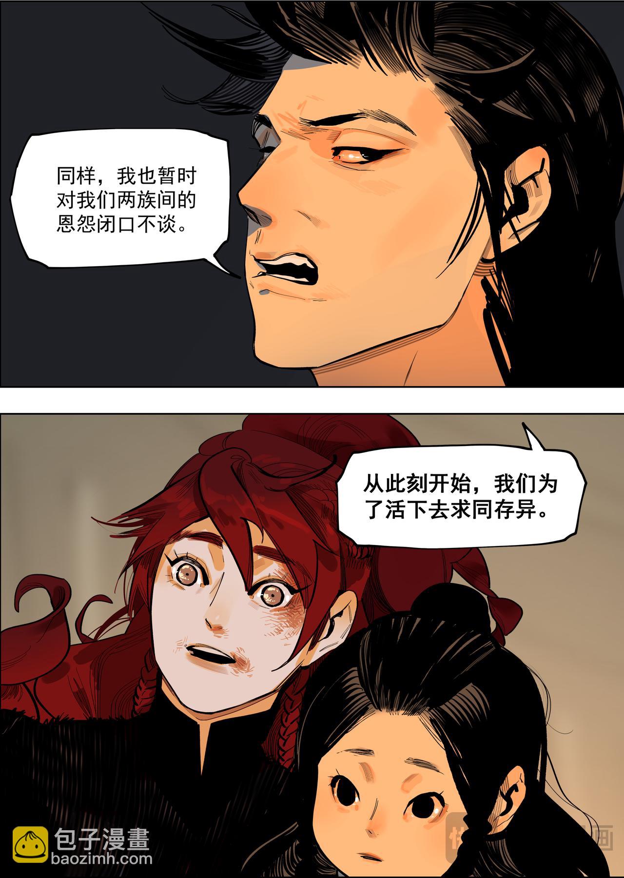 58（1）求同存异-第61话