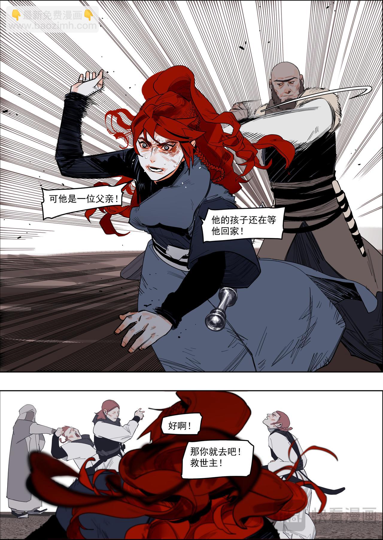 58（3）求同存异-第63话