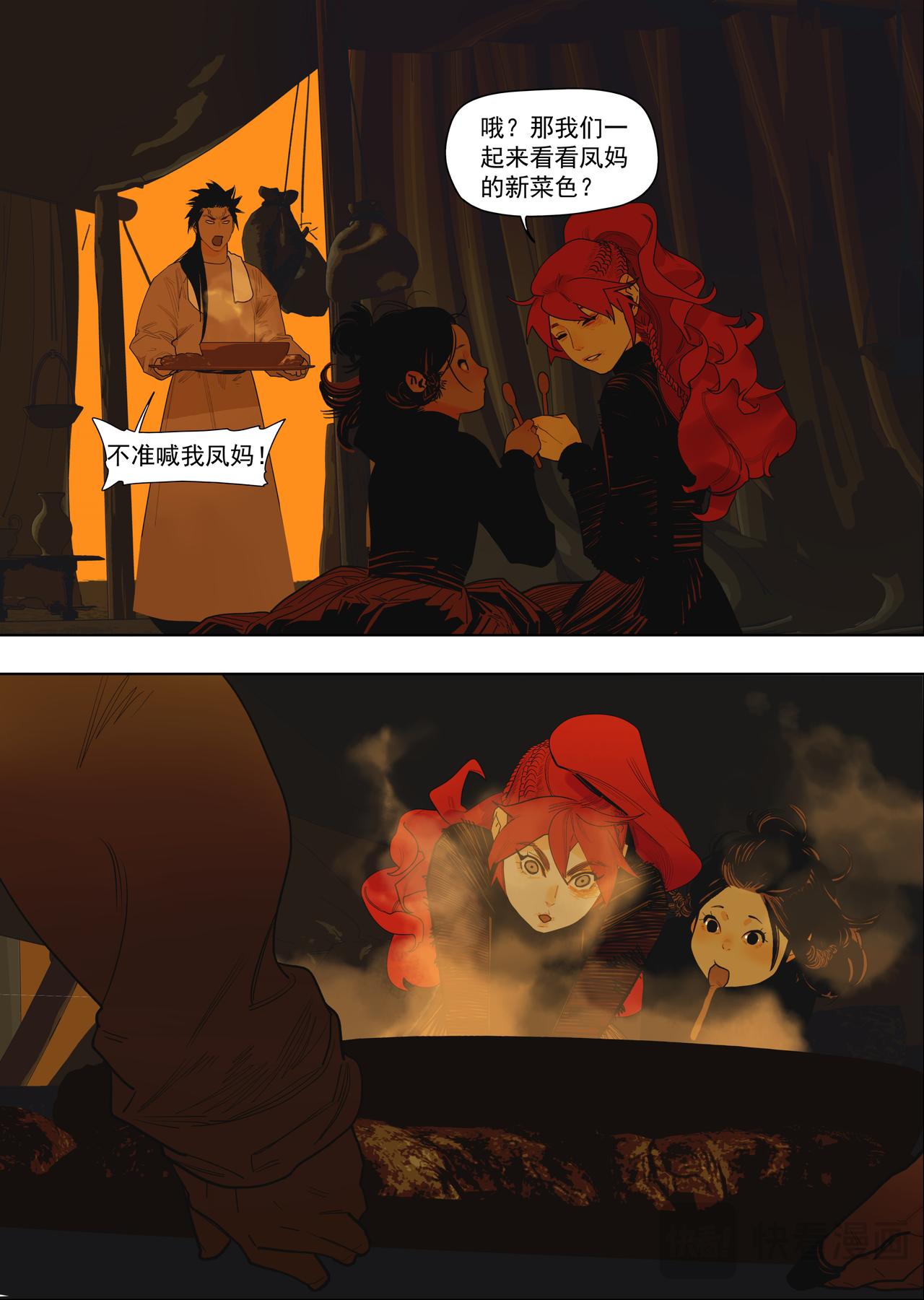 59（2）你是懂料理的-第65话