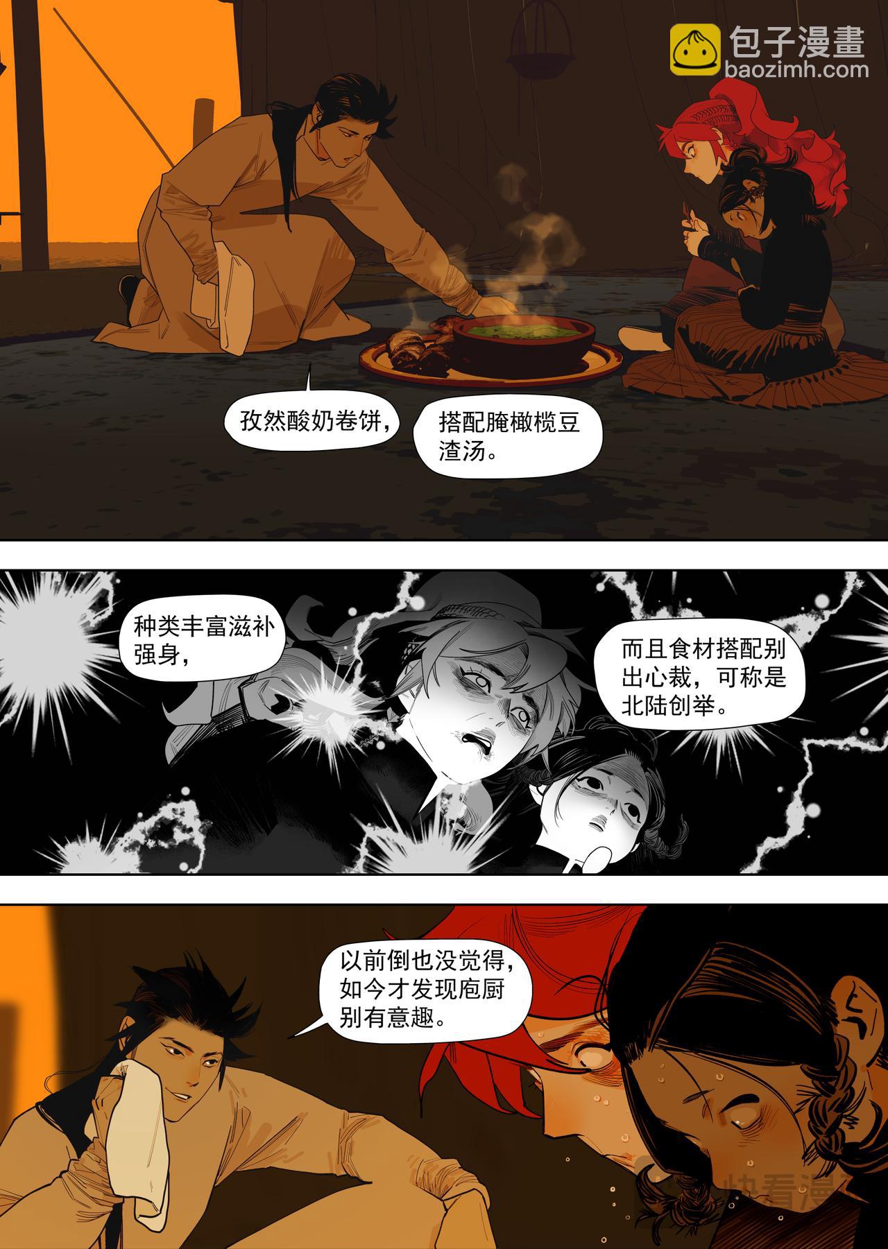 59（2）你是懂料理的-第65话