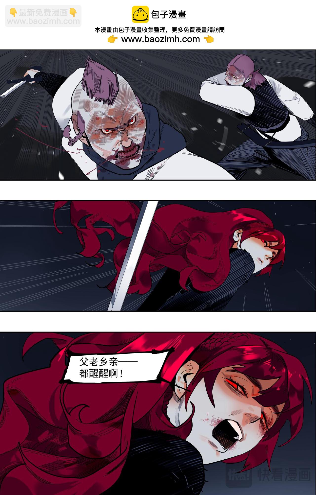 60（2）谁人打的我满头包-第69话