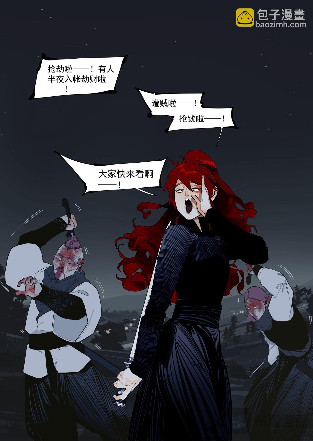 60（2）谁人打的我满头包-第69话