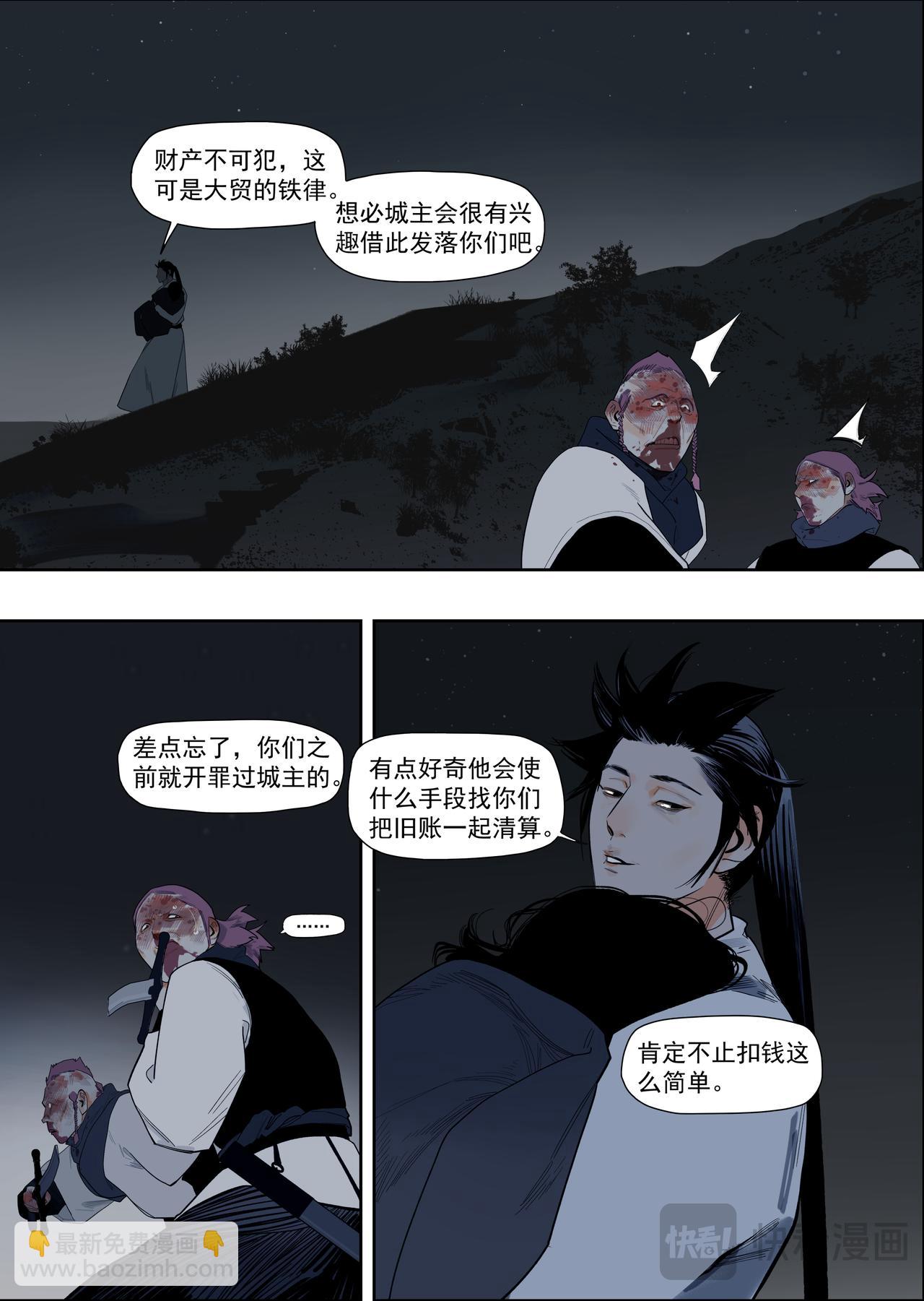 60（2）谁人打的我满头包-第69话