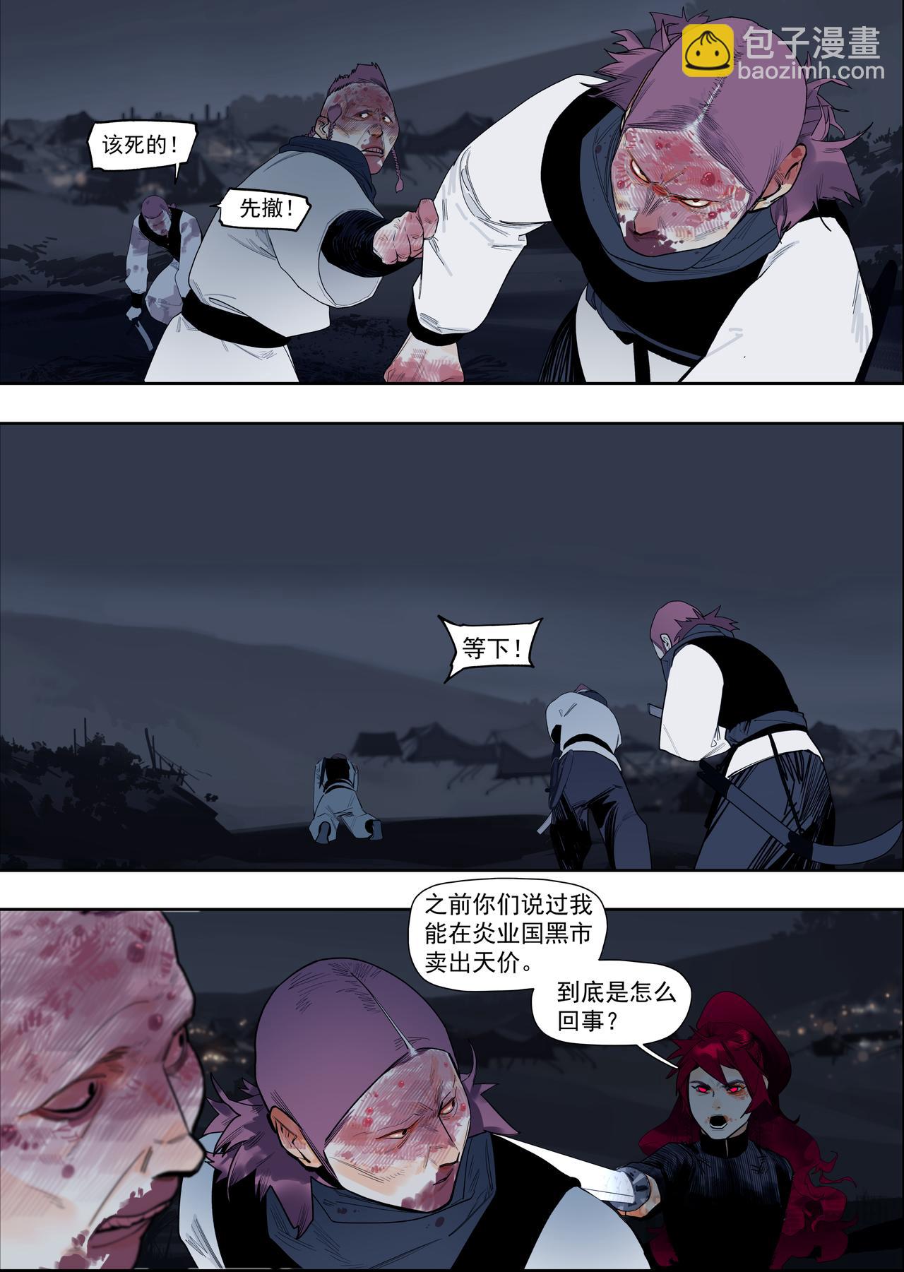 60（2）谁人打的我满头包-第69话