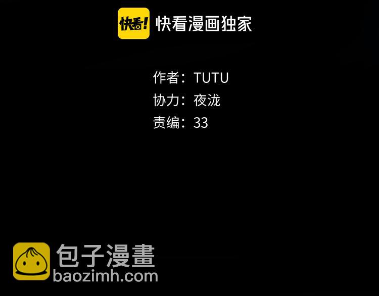 第7话 群星庇佑之子(1/2)-第9话