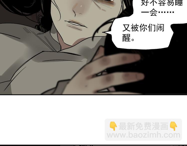 第7话 群星庇佑之子(1/2)-第9话