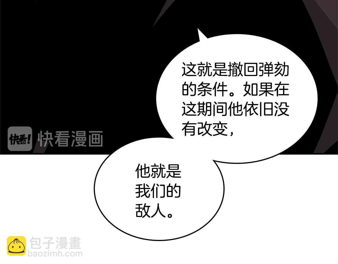次元僱傭兵 - 第4季第19話 揹負罪惡(1/5) - 1