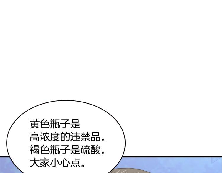 次元僱傭兵 - 第4季第53話 青狼復活計劃(2/5) - 1