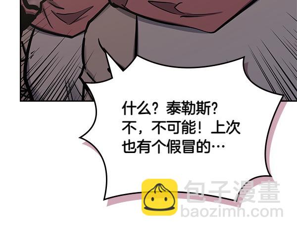次元僱傭兵 - 第56話 投誠(1/5) - 4