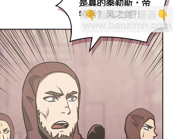 次元僱傭兵 - 第56話 投誠(1/5) - 3
