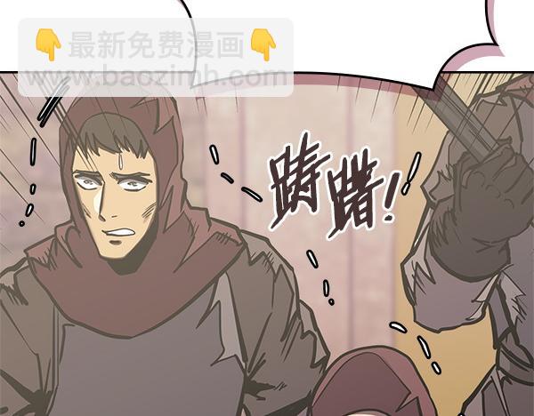 次元僱傭兵 - 第56話 投誠(1/5) - 3