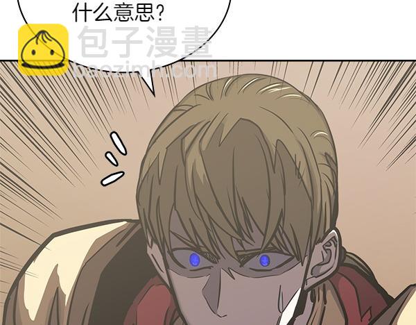 次元僱傭兵 - 第56話 投誠(1/5) - 7