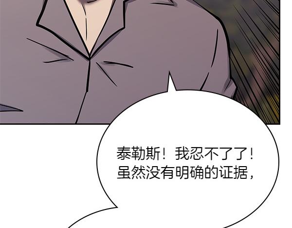 次元僱傭兵 - 第56話 投誠(1/5) - 5