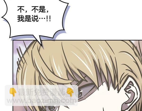 次元僱傭兵 - 第56話 投誠(1/5) - 7