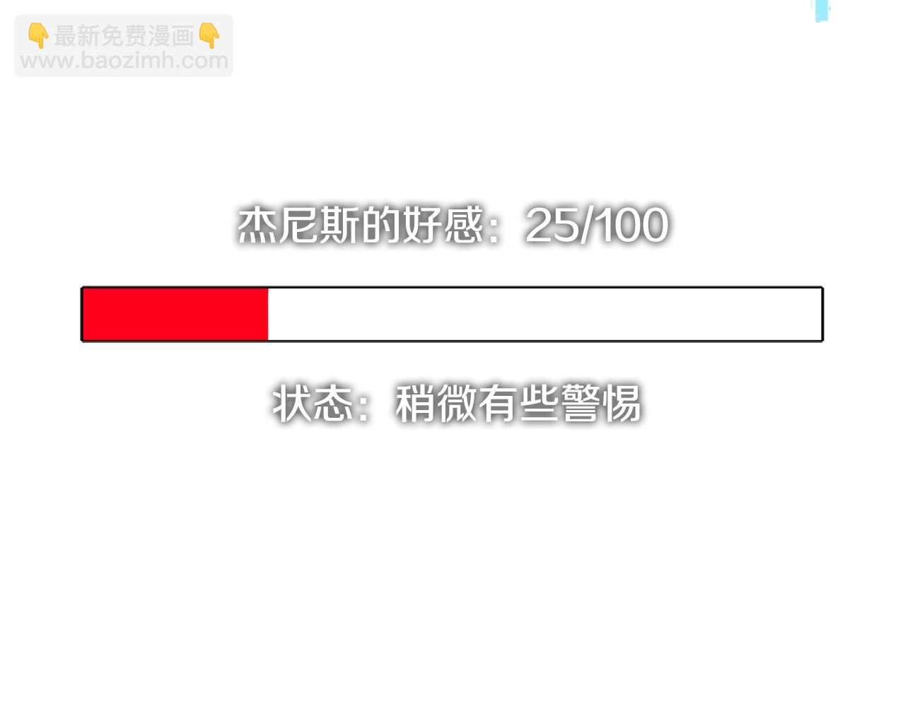 次元雇佣兵 - 第2季第31话 主角(1/4) - 7