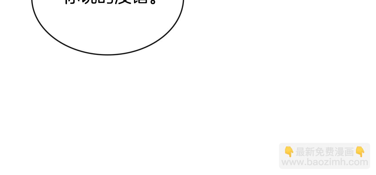 次元雇佣兵 - 第2季第35话 神学(2/4) - 6