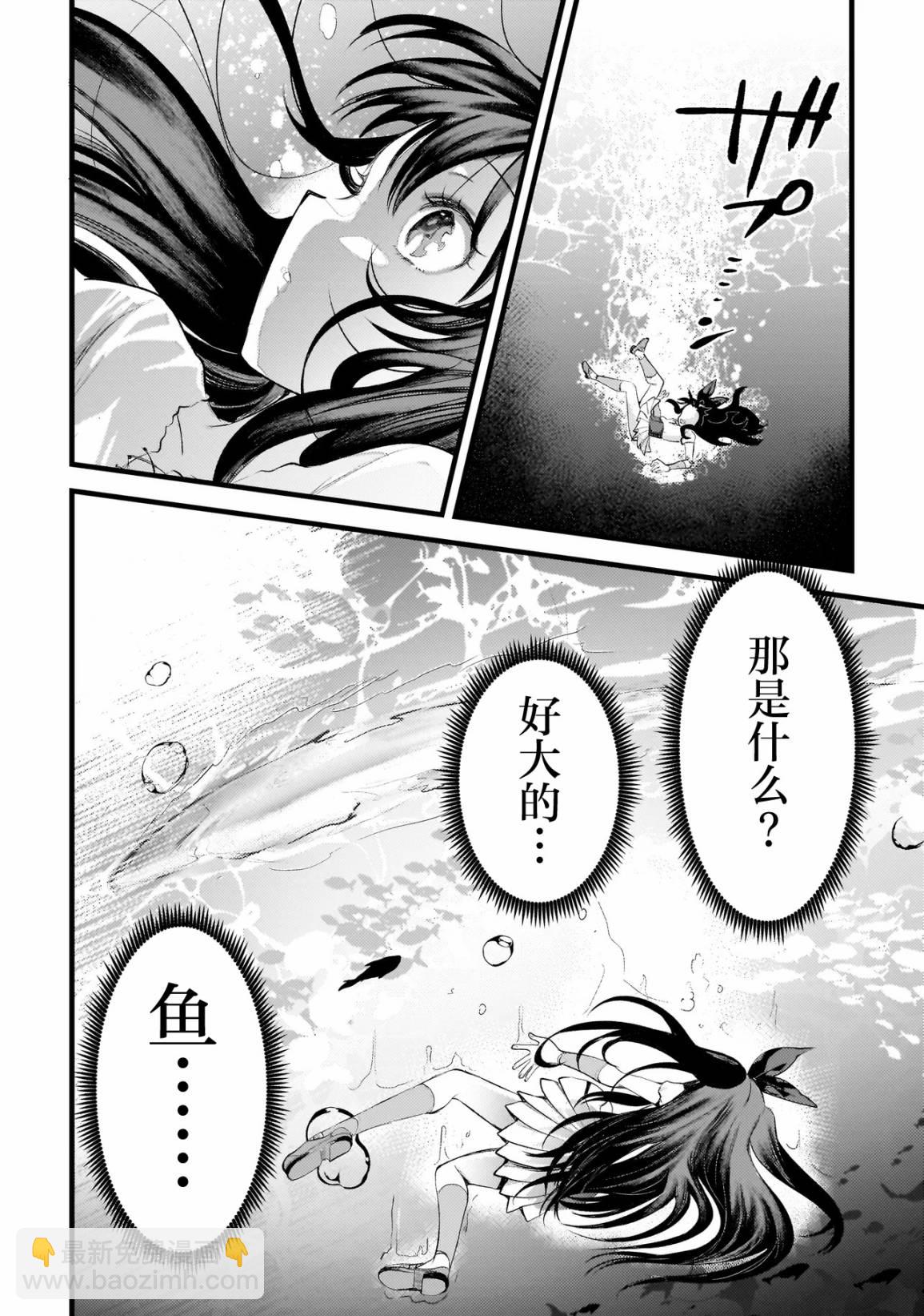 次元浪潮 - 1話 - 6