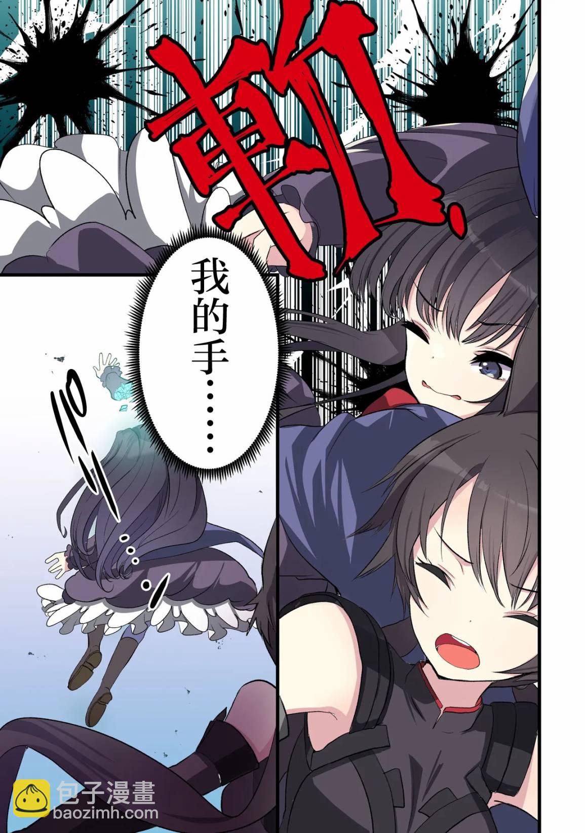 次元浪潮 - 1話 - 4