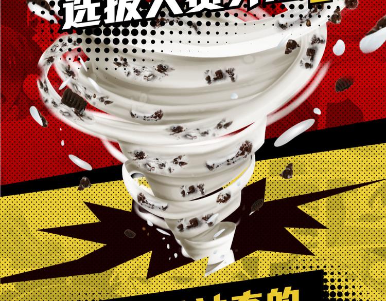 活动规则（围观群众看这里）-第1话